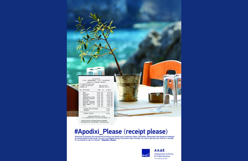Apodixi please: Εκστρατεία ενημέρωσης των τουριστών στην Ελλάδα
